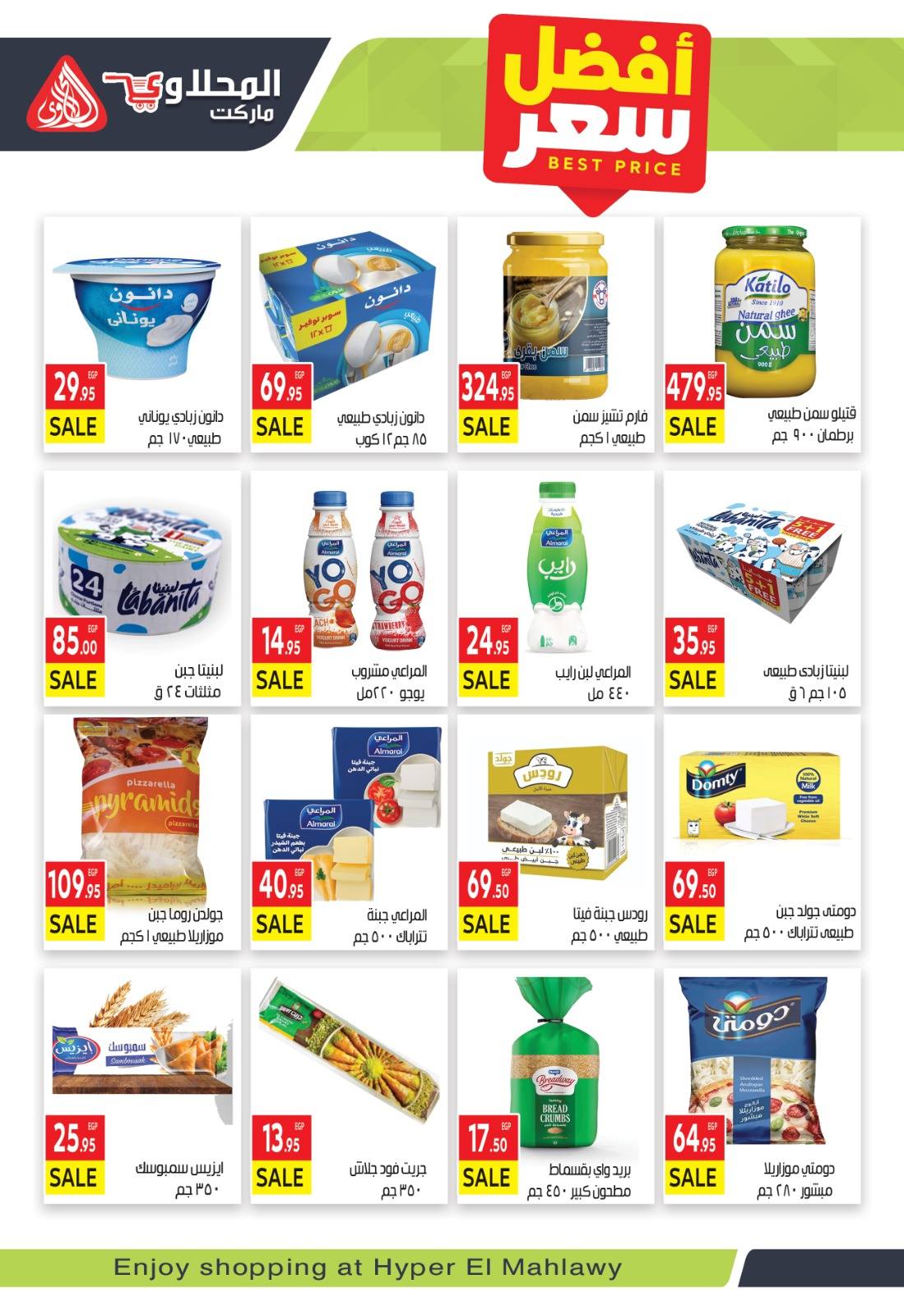 el-mahallawy offers from 8aug to 1aug 2025 عروض المحلاوي من 8 أغسطس حتى 1 أغسطس 2025 صفحة رقم 6